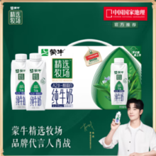 8日0点！MENGNIU 蒙牛 精选牧场A2β-酪蛋白纯牛奶250ml×10盒3.6g乳蛋白