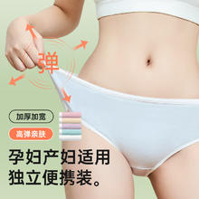 超亚医药 超亚一次性内裤女士无菌免洗待产内裤产后月子生理期安睡日抛裤 10条独立装【高弹舒适+柔软透气 XL
