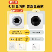 PAPERANG 喵喵机 错题打印机P3S超清灰阶打印宽幅3英寸 P3S+18卷不干胶纸 3寸宽幅打印