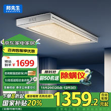 邦先生 M66CPRO 电动晾衣架 星空灯+离线语音