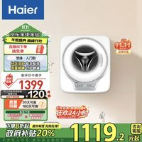 Haier 海尔 壁挂洗衣机小型滚筒全自动 内衣裤婴儿儿童挂壁式 3KG高温除菌 一级能效 EGM30707