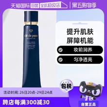 【自营】CPB肌肤之钥隔离霜40g遮瑕妆前打底新款长管保湿润色提亮