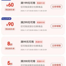 即享好券：京东 商品标题下领5/6/8折烘培优惠券
