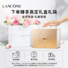 兰蔻菁纯套装(水150ml+面霜60ml)抗皱紧致护肤品礼盒生日礼物送女友