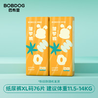 BoBDoG 巴布豆 新菠萝 婴幼儿纸尿裤 L80/XL76片￥45.75 2.3折 比上一次爆料上涨 ￥2.9