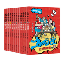 乌龙院四格漫画（套装全12册）