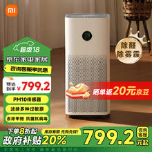 MIJIA 米家 AC-M25-SC 空气净化器 5999元