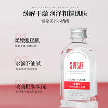 88VIP会员：SIVSAZ 马来西亚甘油烟酰胺脸面部补水提亮肤色护肤手霜身体乳保湿滋润