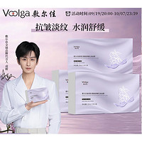 敷尔佳 葡萄籽溯颜弹嫩乳液面膜 15片（赠 黑泥膜5g*2+紧致次抛1.3ml*5）