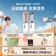 MISTINE蜜丝婷奶咖冰萃口红唇膏哑光雾面显白裸色系不易掉色沾杯￥99