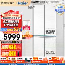 Haier 海尔 山茶花系列 BCD-475WGHTD1BGZU1 对开门冰箱 475L￥4587.36