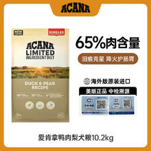 临期品：ACANA 爱肯拿 愛肯拿（ACANA）鸭肉梨犬粮10.2kg 美版