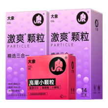 需首购：大象 003 超薄避孕套 纯享颗粒30只 *2件44.8元（折后22.4元/件）