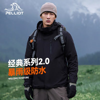 PELLIOT 伯希和 冲锋衣男女三合一可拆卸内胆登山服 曜石黑 L￥436.48 8.1折 比上一次爆料上涨 ￥142.48