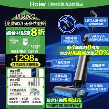 Haier 海尔 洗地机G500吸拖一体全自动家用洗地机洗拖一体自动清洁