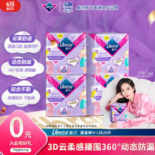 薇尔 Libresse 云感舒适蓬蓬裤M-L码20片囤货装 安心裤安睡裤超长夜用姨妈巾安全