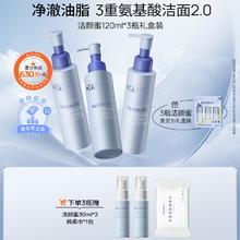 Dr.Alva 瑷尔博士 氨基酸型精研净透洁颜蜜 120ml*3 （赠 洁颜蜜30ml*2 棉柔巾*1包）