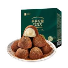 100颗 良品铺子 茶茶松露巧克力500g