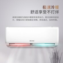 志高（CHIGO）空调挂机 单冷定频 冷暖 壁挂式家用 变频节能 包基础安装 大1.5匹 一级能效 冷暖纯铜管