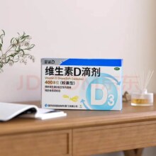 星鲨 维生素D3滴剂 24粒