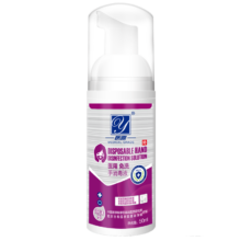 医露 免洗泡沫洗手液50ml 便携医用杀菌