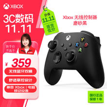 Microsoft 微软 国行 Xbox无线控制器 游戏手柄 磨砂黑