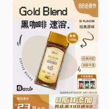 DGTOP 越南进口 经典风味美式速溶纯黑咖啡粉 100g 送黑咖啡一盒*6条19.9元包邮