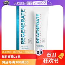 【自营】Regenerate清新口气含氟去黄法国进口75ml修复牙釉质牙膏