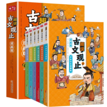 趣说古文观止漫画版【全套6册】儿童青少年版绘本中小学教辅经典课外读物樊登推荐初中生必读课外阅读书籍
