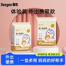 德佑婴儿隔尿垫一次性防水透气不可洗宝宝纸尿片8片
