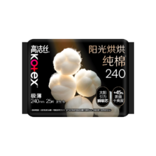高洁丝Kotex臻选奢爽纯棉240mm 25片