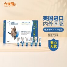 大宠爱 猫驱虫药 体内外同驱滴剂 宠物药品驱虫 驱除耳螨疥螨虱子跳蚤蛔虫等2.6-7.5kg猫用 6支整盒