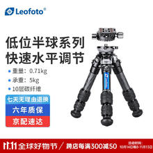 Leofoto 徕图 LS-223CEX+RH-0快速水平半球调节单反相机摄影摄像碳纤维三脚架