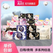破价了 任选6件 高洁丝畅销款卫生巾组合