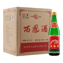 PLUS会员、百亿补贴：西凤酒 绿瓶89金奖小盖陕西版 45度 500ml*9瓶 整箱装 凤香型白酒
