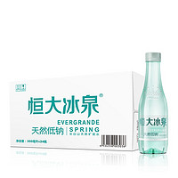 恒大冰泉 长白山低钠矿泉水 350ml*24瓶￥36.76 6.1折 比上一次爆料降低 ￥15.4