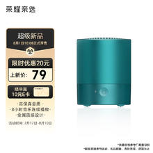 荣耀亲选 Ikarao 蓝牙音箱mini 高保真音质 8小时音乐连续播放 金属质感设计 绿色