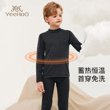 YeeHoO 英氏 儿童秋衣秋裤套装男童女童锁温秋冬款莫代尔中高领打底保暖内衣 灰色 170cm