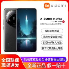 今日必买：Xiaomi 小米 14 Ultra 5G手机 12GB+256GB券后4815元