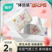 植护2包面巾纸实惠装抽纸整箱纸巾家用餐巾纸批发卫生纸擦手厕纸