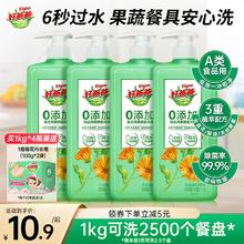 好爸爸洗洁精食品用a类果蔬清洗剂家用洁净小瓶正品官方旗舰店￥10.9