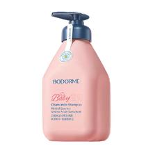 bodcrme 贝德美 儿童蓝甘菊洗发露 335ml