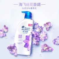 海飞丝 SPA香氛恬雅清新洗发水750g+200*2+80g*2