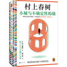 《小城与不确定性的墙》
