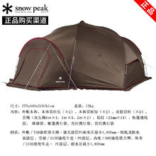 snow peak 雪峰露营帐篷户外野营加厚防暴雨多人AD-020 AD6经典复刻 AD-020帐篷4345.2元