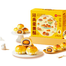天降礼金：良品铺子 蛋黄酥礼盒 800g