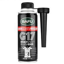 BAFU 巴孚 G17 汽油添加剂 出口装 200ml18.9元