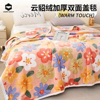 COUNT SHEEP 毯子云貂绒加厚毛毯 120*200cm 缤纷花朵粉
