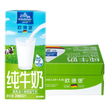 欧德堡（Oldenburger）脱脂纯牛奶200ml*24整箱 德国DMK进口高钙奶 0脂肪 早餐奶