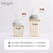 HEGEN海格恩奶瓶多功能新生婴儿PPSU奶瓶仿母乳宽口径防胀气原装进口 150ml奶瓶+ 240ml 奶瓶